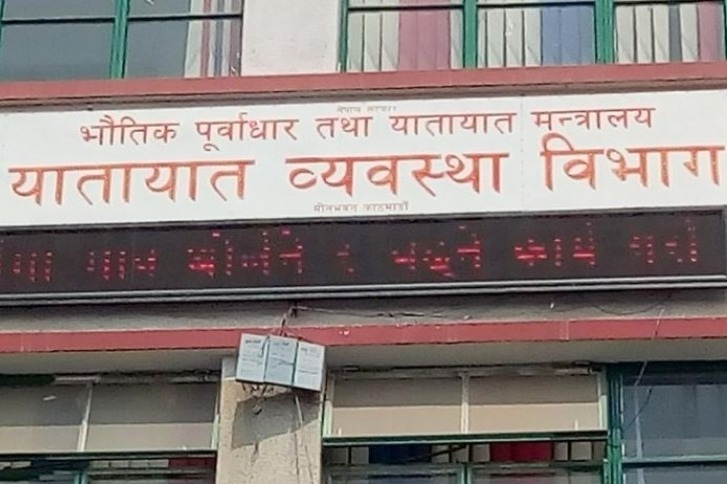 आज ५ बजेदेखि बिहान ६ बजेसम्म यातायात कार्यालयका सबै सेवा बन्द