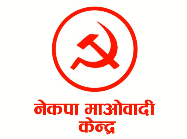 माओवादी केन्द्र खारेजको माग गर्दै माओवादीका पूर्व नेताहरु निर्वाचन आयोग जाँदै