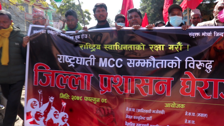 एमसीसी खारेजीको माग राख्दै सुर्खेतमा पनि प्रदर्शन
